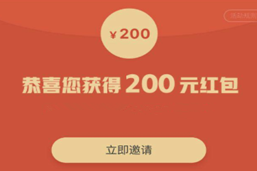 拼多多200紅包是真的嗎